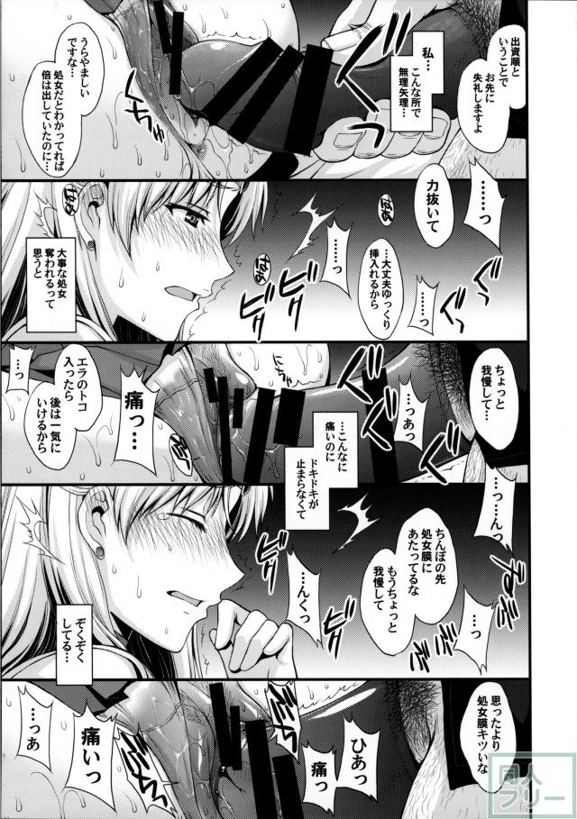 ヴィーナスがオジさんにカメラ目線で膜破られて輪姦されました。 <> 014