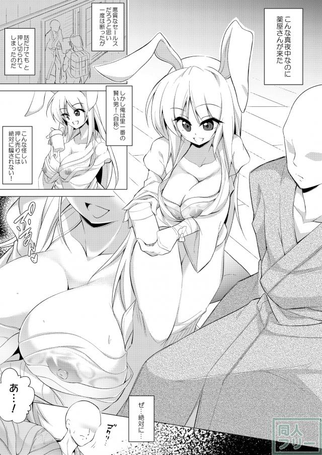 こんな真夜中なのに薬屋さんが来た。 <> 003