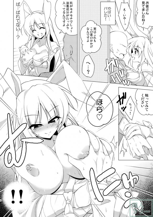 こんな真夜中なのに薬屋さんが来た。 <> 004