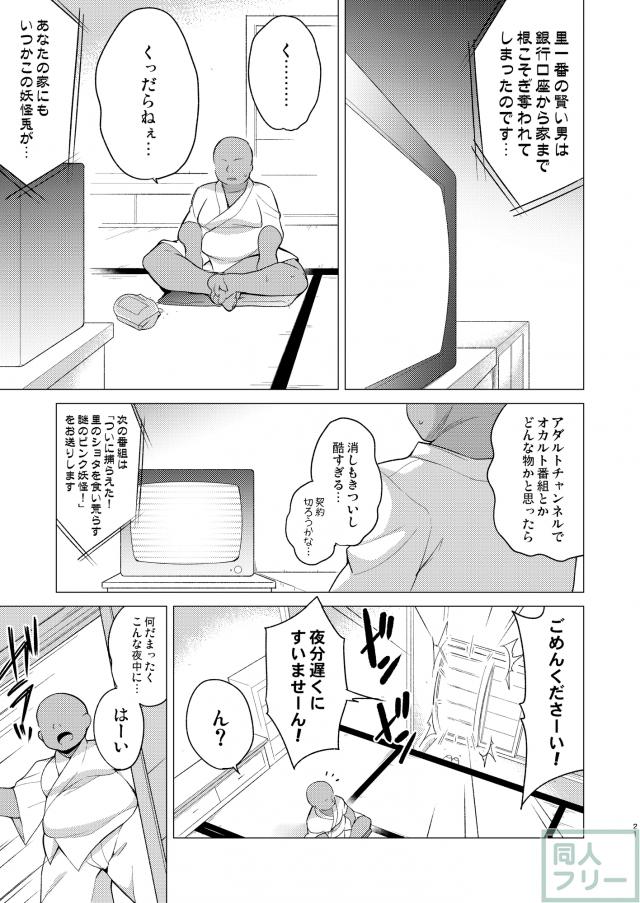 こんな真夜中なのに薬屋さんが来た。 <> 019