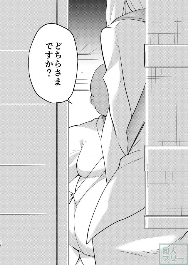 こんな真夜中なのに薬屋さんが来た。 <> 020