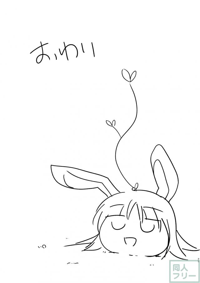 こんな真夜中なのに薬屋さんが来た。 <> 022