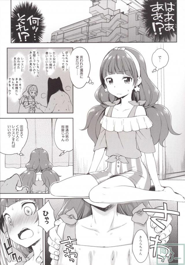 これは大人のトップモデルになる為の通過儀礼！？ <> 006