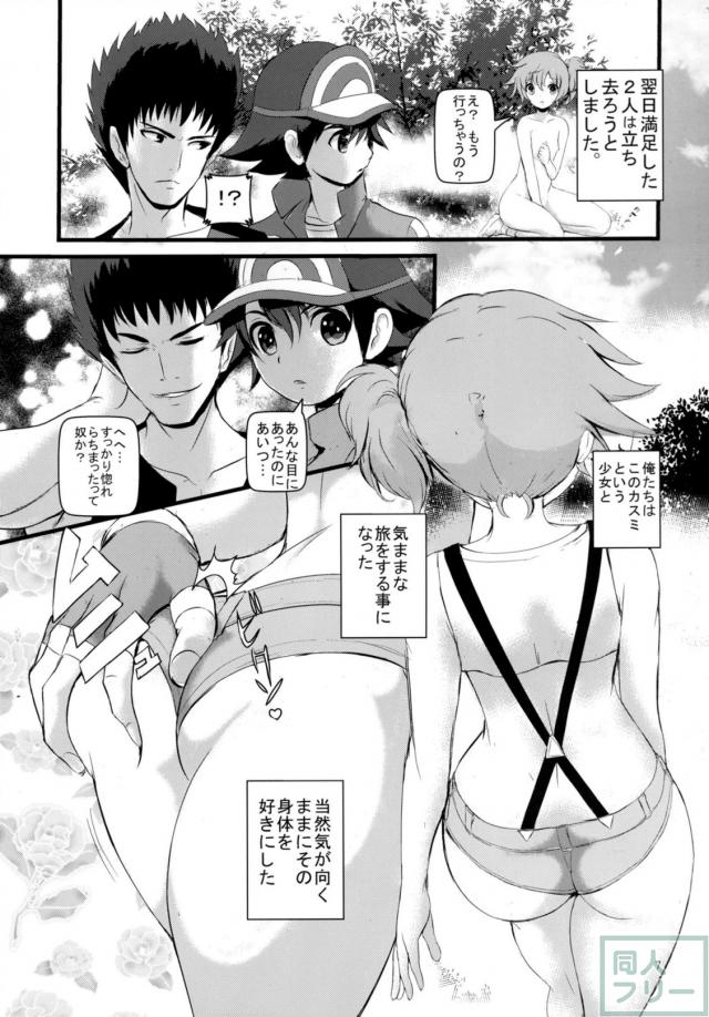 サト氏とタケ氏のふたりはプリプリ <> 006