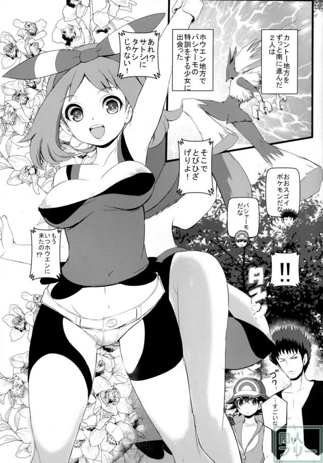 サト氏とタケ氏のふたりはプリプリ <> 013