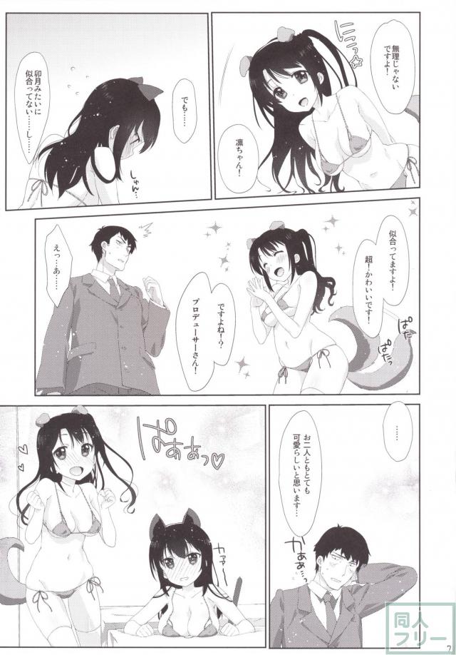 ケモミミ＆尻尾を装着してますますエロかわいくなった卯月としぶりん。 <> 006