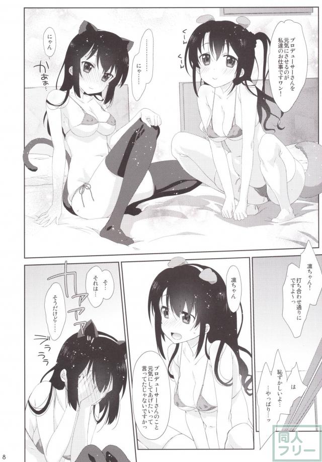 ケモミミ＆尻尾を装着してますますエロかわいくなった卯月としぶりん。 <> 007