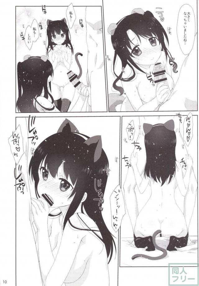 ケモミミ＆尻尾を装着してますますエロかわいくなった卯月としぶりん。 <> 009