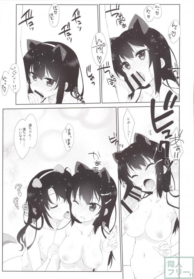 ケモミミ＆尻尾を装着してますますエロかわいくなった卯月としぶりん。 <> 010