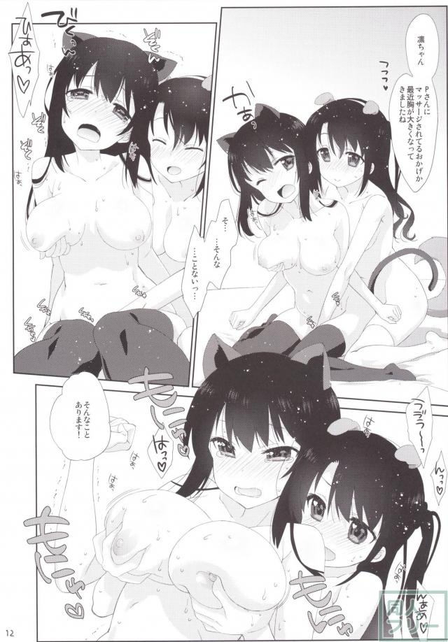 ケモミミ＆尻尾を装着してますますエロかわいくなった卯月としぶりん。 <> 011