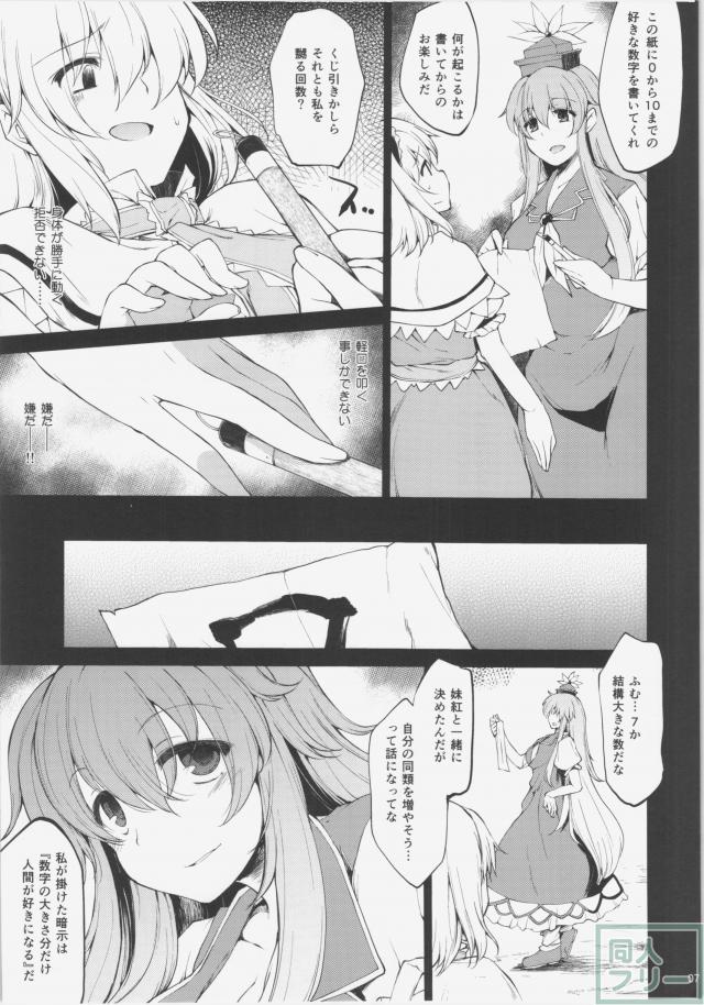LOVEMAGIC ANOTHER <> 005