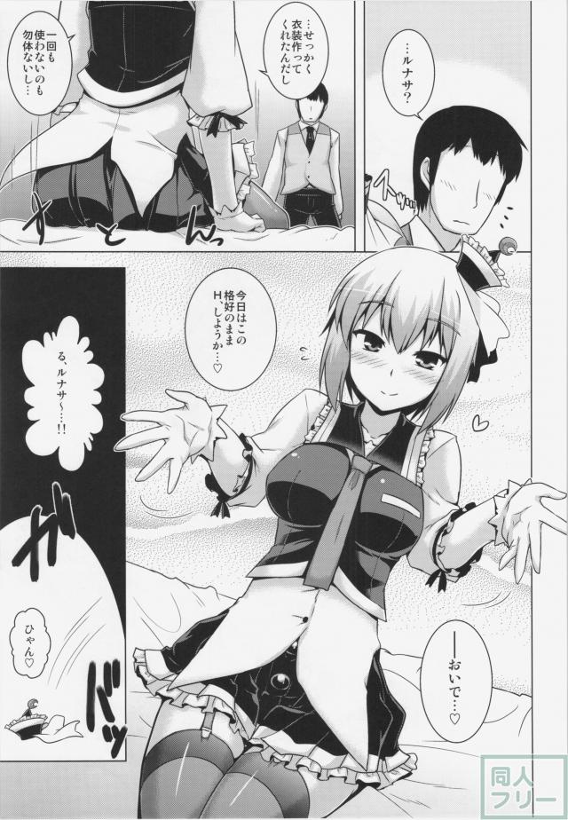 ルナドルライブ <> 004