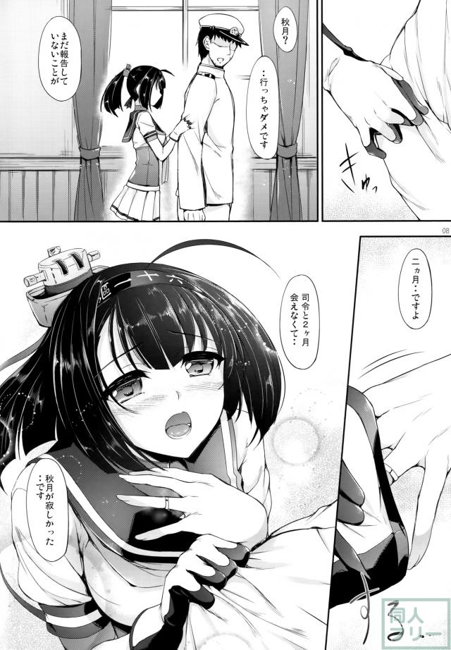 防空の要、対空の鬼、秋月の普段からは想像できない乱れっぷり！ <> 006