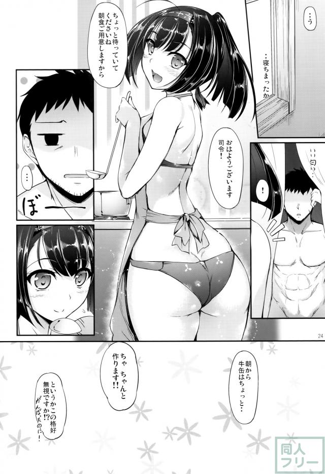 防空の要、対空の鬼、秋月の普段からは想像できない乱れっぷり！ <> 021