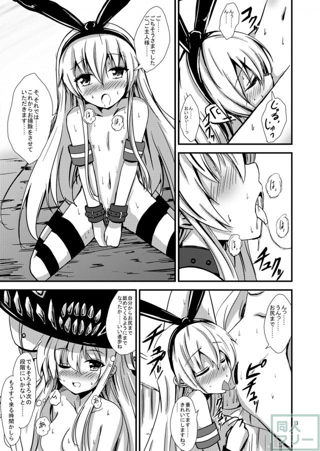空母ヲ級ちゃんの島風百合奴隷調教〜戦艦レ級の出張SM調教編〜 <> 004