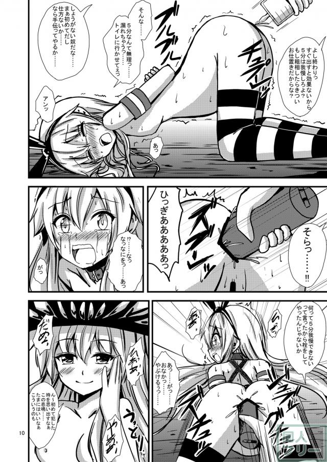 空母ヲ級ちゃんの島風百合奴隷調教〜戦艦レ級の出張SM調教編〜 <> 011