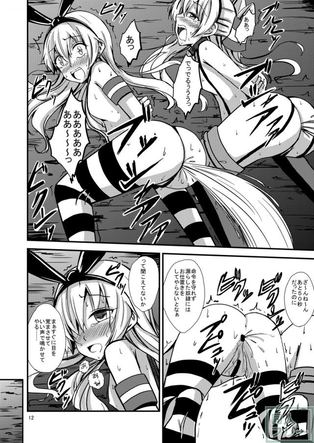 空母ヲ級ちゃんの島風百合奴隷調教〜戦艦レ級の出張SM調教編〜 <> 013