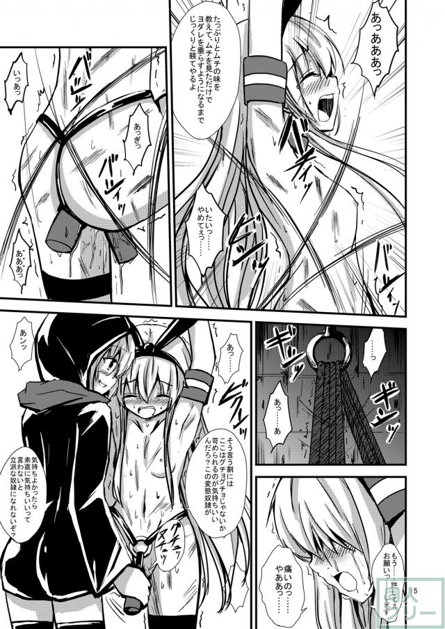 空母ヲ級ちゃんの島風百合奴隷調教〜戦艦レ級の出張SM調教編〜 <> 016