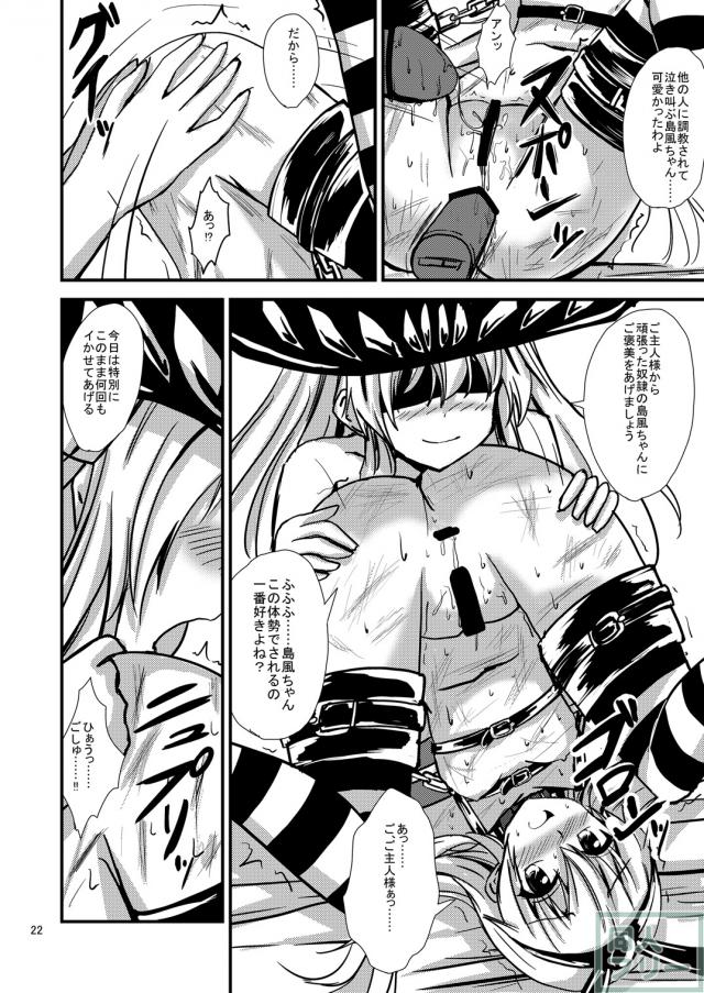 空母ヲ級ちゃんの島風百合奴隷調教〜戦艦レ級の出張SM調教編〜 <> 022