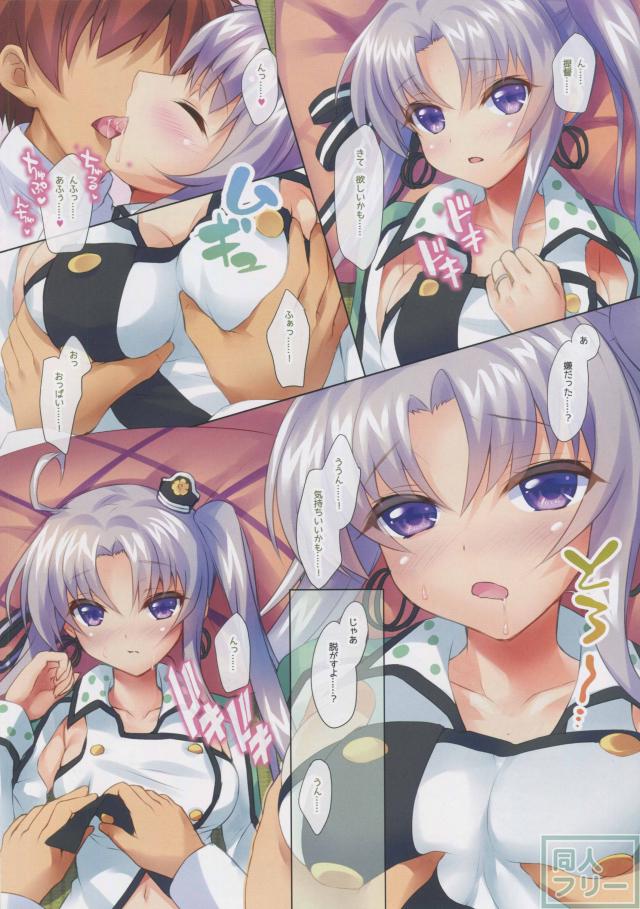て、提督。。。ケシコンカシコカ、して欲しいかも！ <> 005