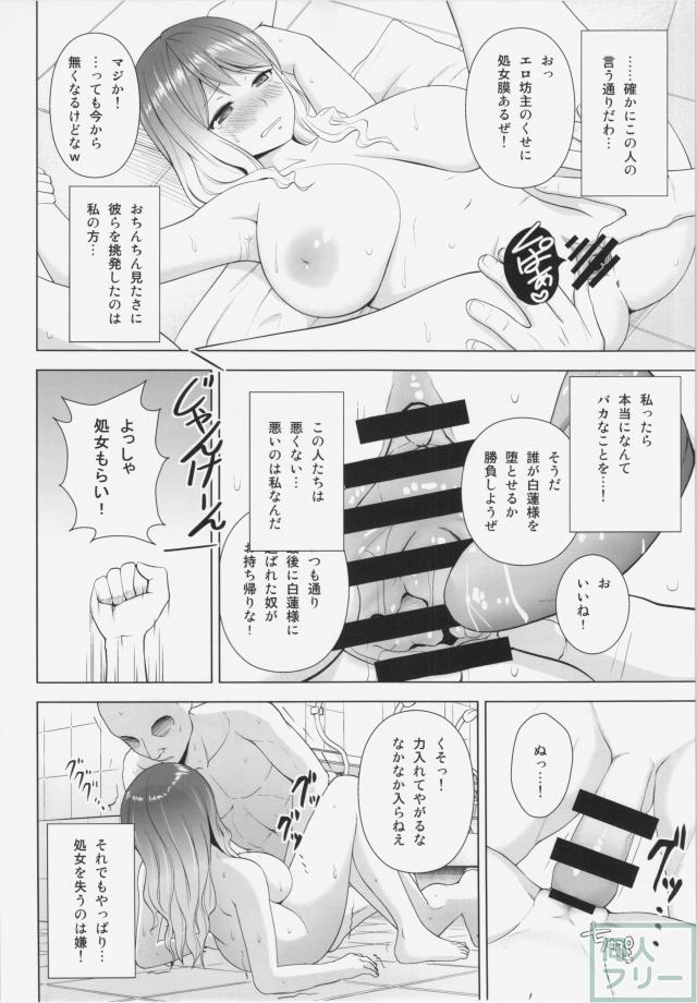 ひじりんが男湯で酷い目に遭う本 <> 011