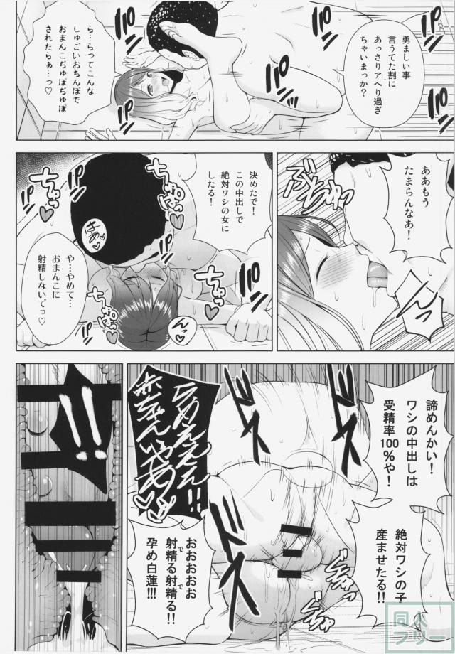 ひじりんが男湯で酷い目に遭う本 <> 022