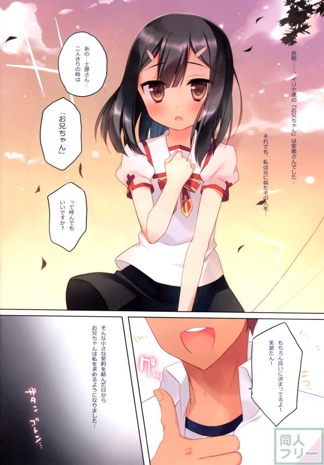 兄×妹という背徳的シチュが好きは見逃し厳禁！ <> 003