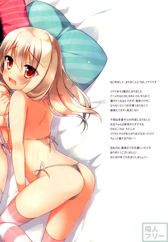 兄×妹という背徳的シチュが好きは見逃し厳禁！ <> 015