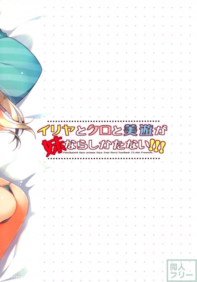 兄×妹という背徳的シチュが好きは見逃し厳禁！ <> 017