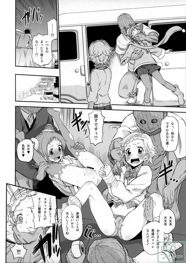 おとめとひなきの人生まったりくだり坂 <> 003
