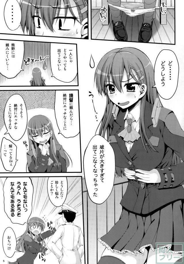 被弾した卵(破片)を身体から産むのを、提督に手伝ってもらう鈴谷さんのお話 <> 004