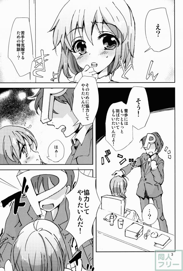 誘惑ドロップ <> 002