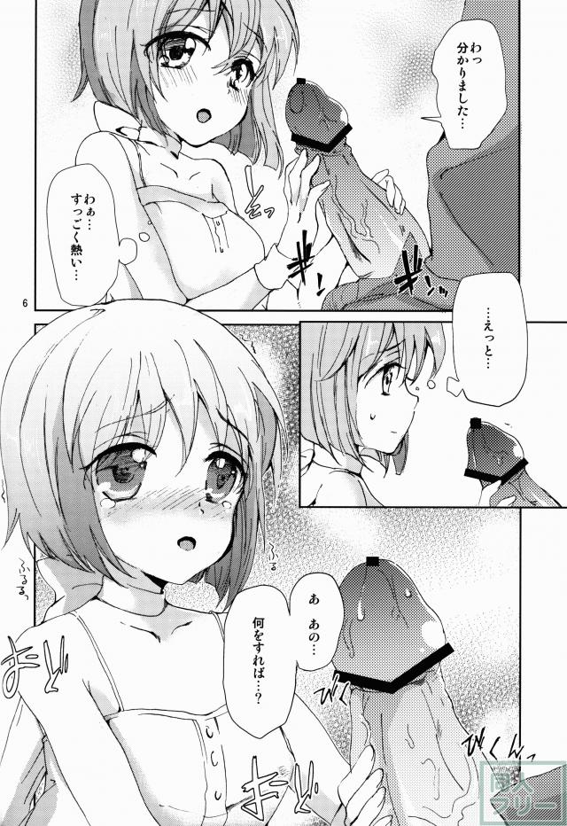 誘惑ドロップ <> 005