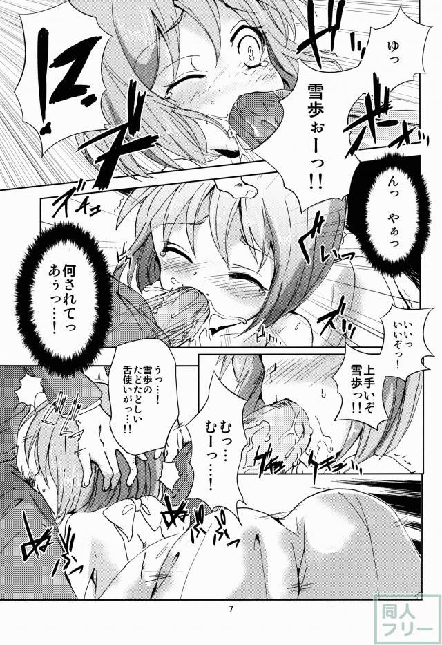 誘惑ドロップ <> 006