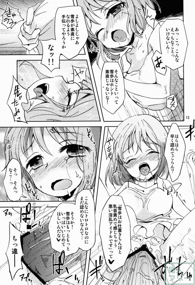 誘惑ドロップ <> 012