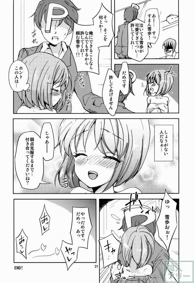 誘惑ドロップ <> 020