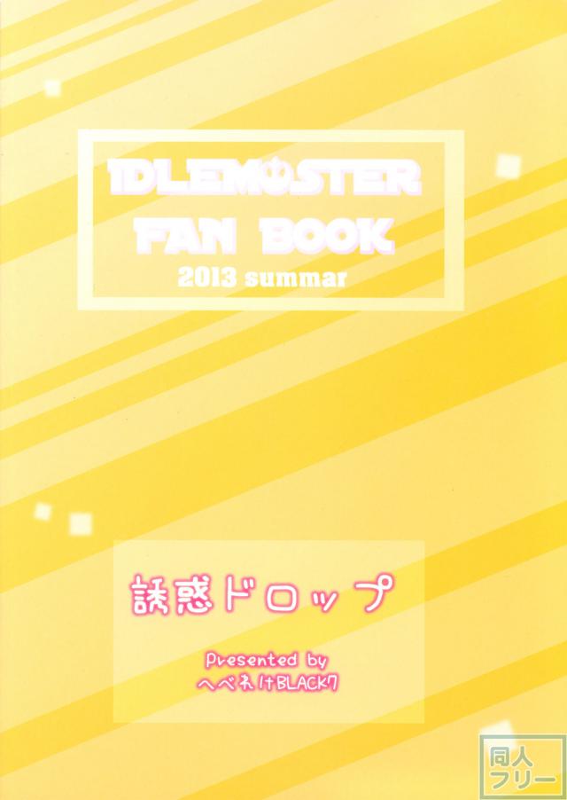 誘惑ドロップ <> 021