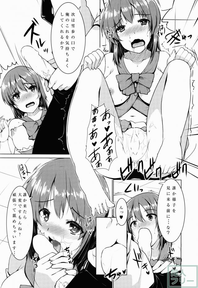 プロデューサーと雪歩のちょっとした話が・・・という感じに繋がってく話 <> 010