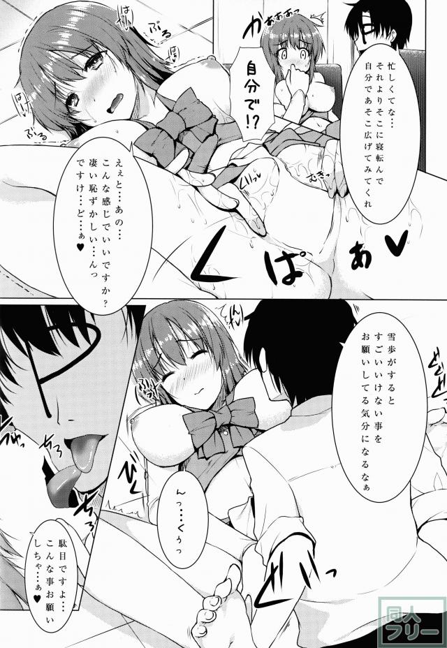 プロデューサーと雪歩のちょっとした話が・・・という感じに繋がってく話 <> 014
