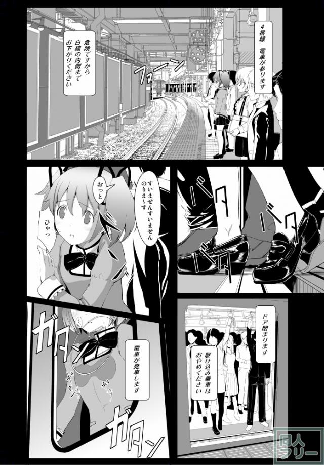 電車 target_01 鹿目まどか <> 002