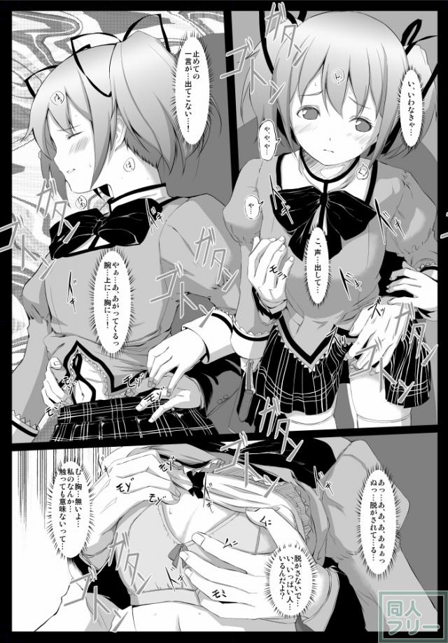 電車 target_01 鹿目まどか <> 005