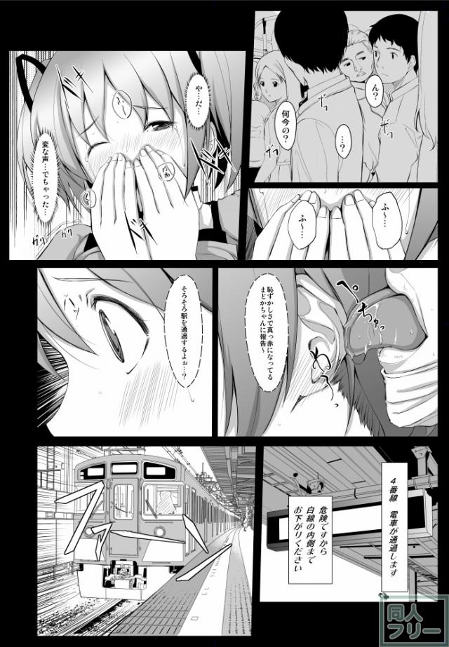 電車 target_01 鹿目まどか <> 008