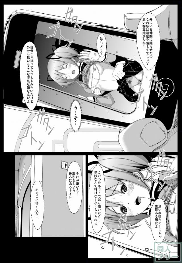 電車 target_01 鹿目まどか <> 010
