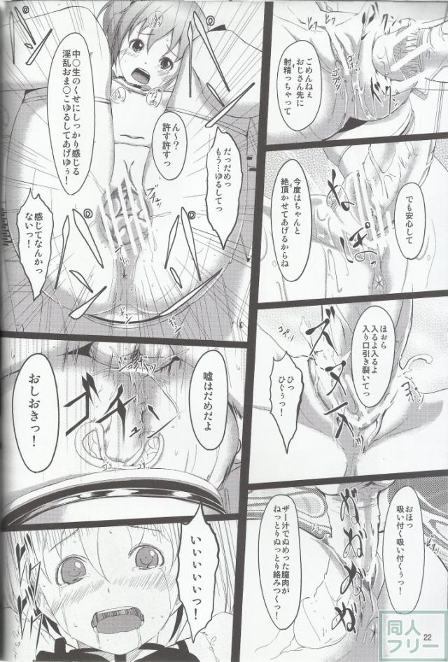 電車 target_01 鹿目まどか <> 020