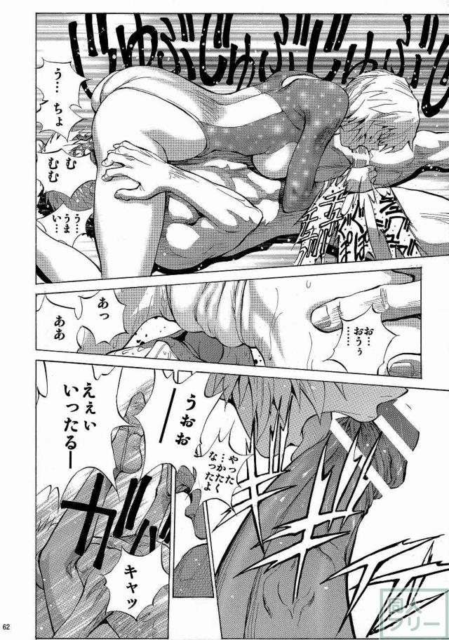 マリレイアスカ <> 059