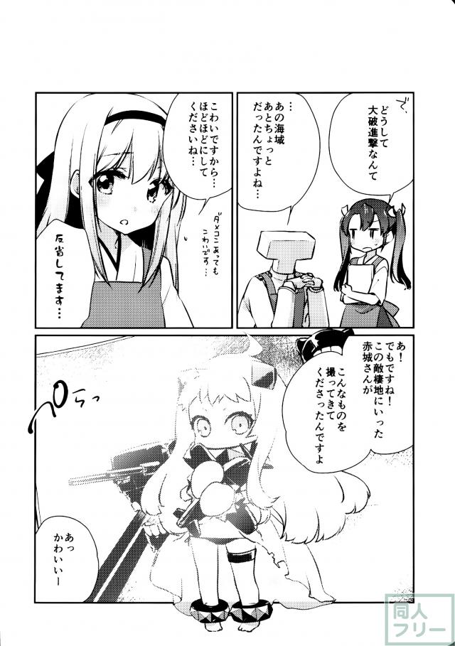 国立艦隊ようちえん10 <> 002