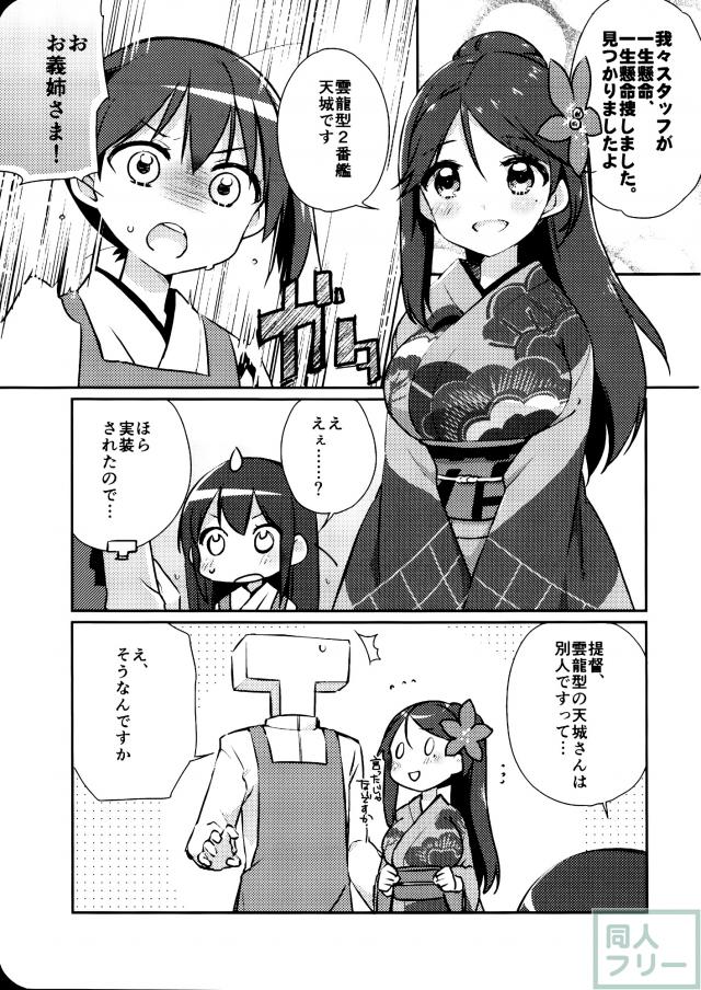 国立艦隊ようちえん10 <> 004