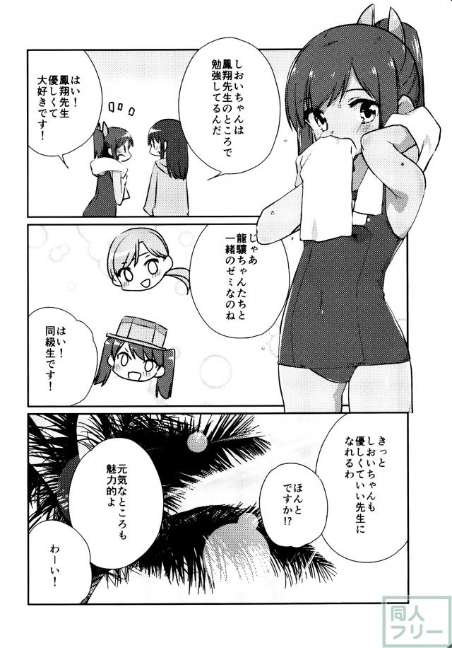 国立艦隊ようちえん10 <> 008