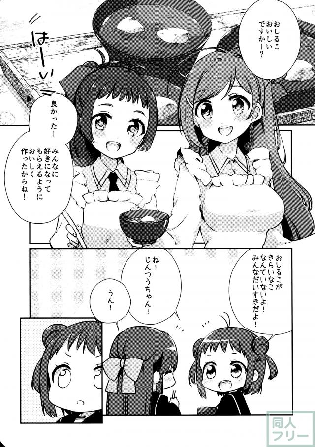 国立艦隊ようちえん10 <> 012