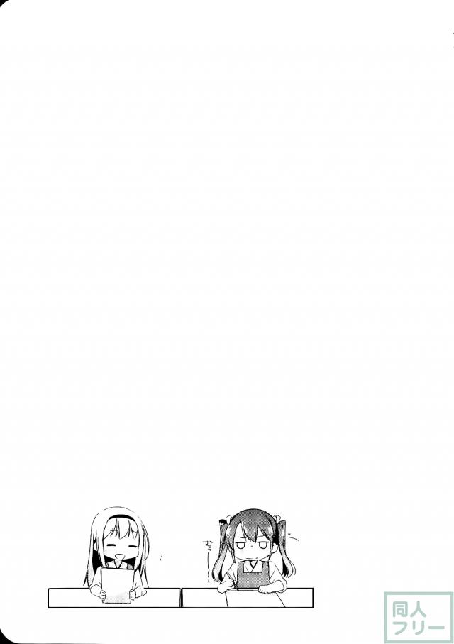 国立艦隊ようちえん10 <> 014